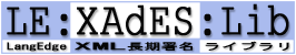 XML長期署名ライブラリLE:XAdES:Lib