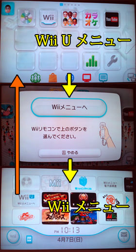 任天堂 Wii U をdisる Langedge Weblog
